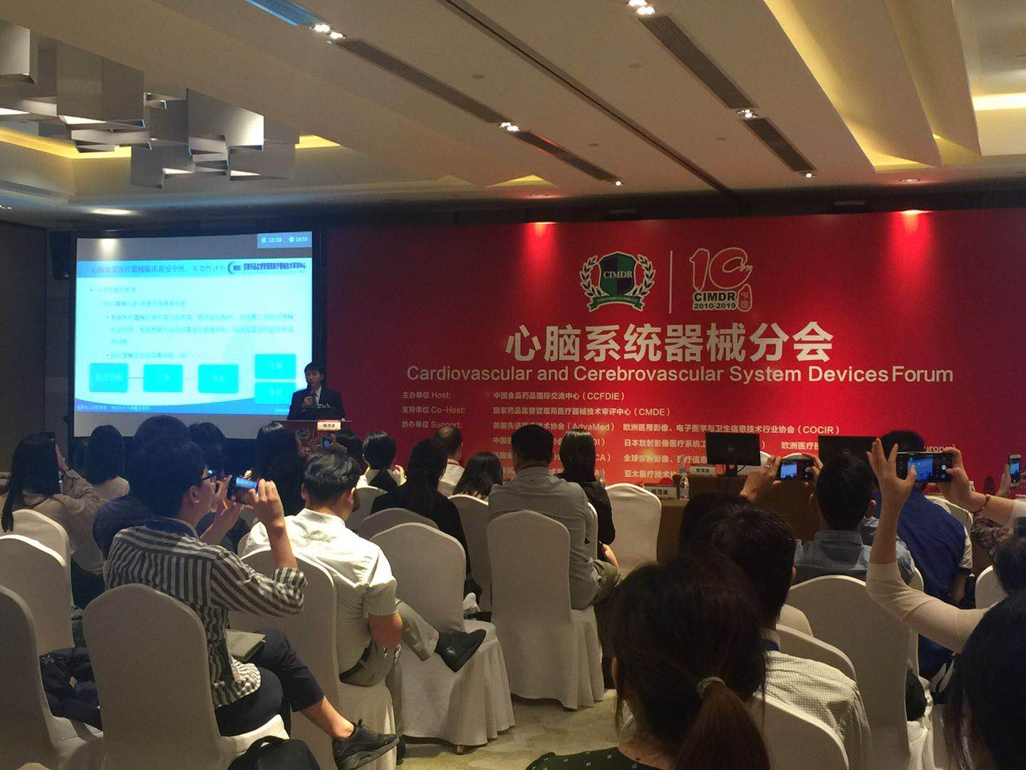 8CIMDR2019照片.jpg