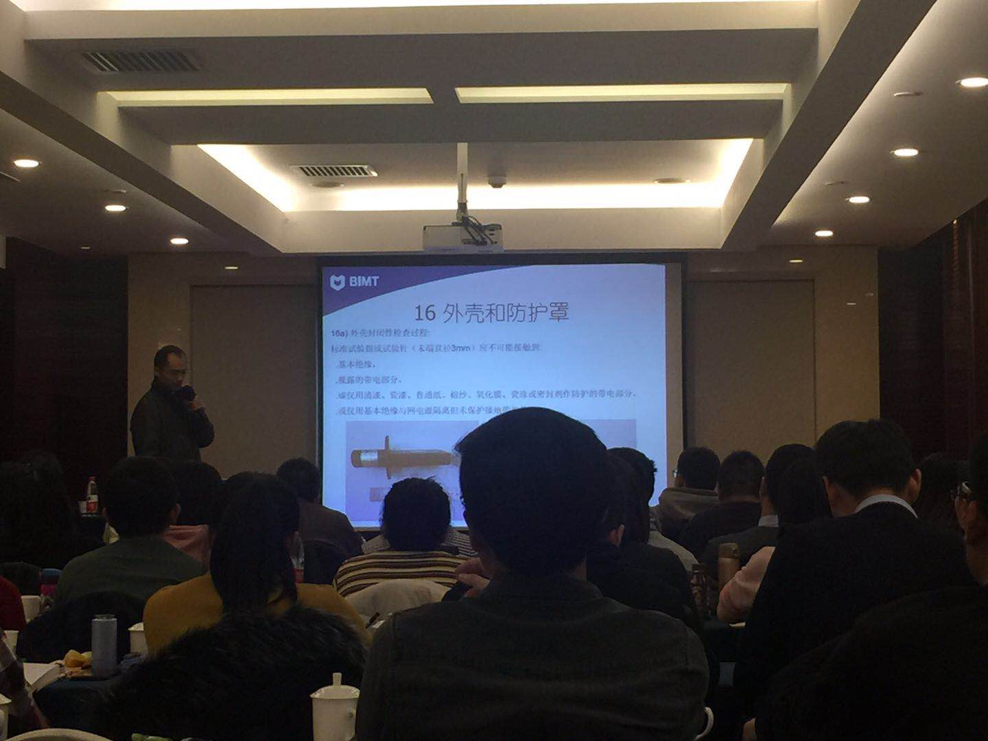 医用电器安全设备标准（含电磁兼容）2.jpg